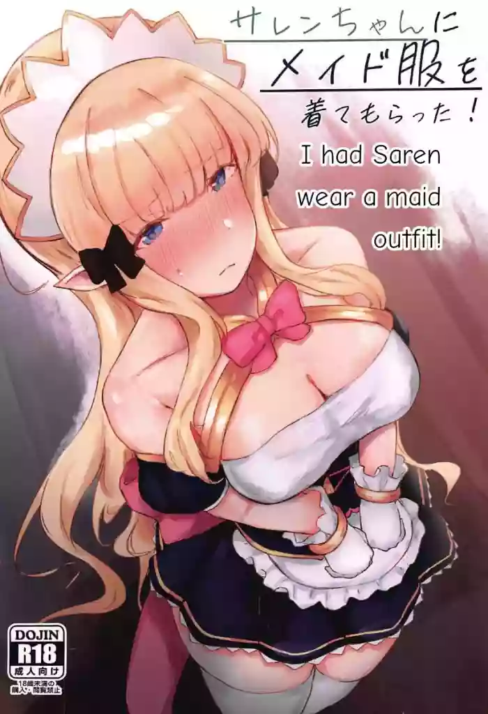 Saren-chan ni Maid Fuku o Kite Moratta! | I Had Saren Wear A Maid Outfit! hentai