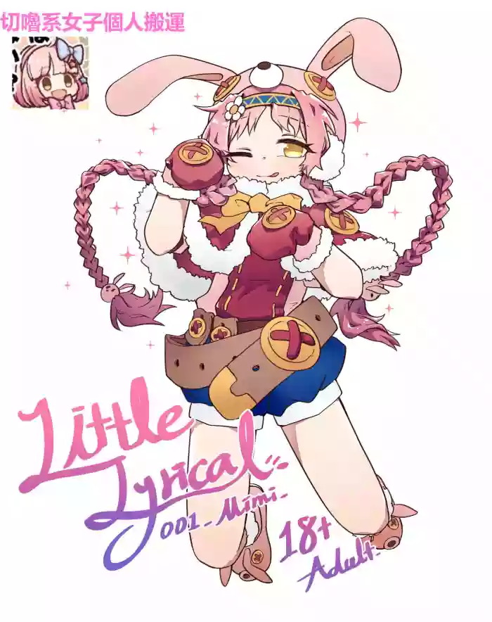 Little Lyrical-MiMi 001 hentai