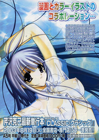 COMIC Megastore H 2003-08 hentai