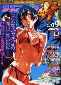 COMIC Megastore H 2003-08 hentai