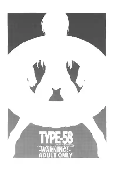 TYPE-58 hentai