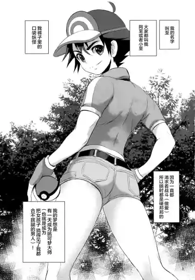 SatoSHI to TakeSHI no Futari wa PuriPuri hentai