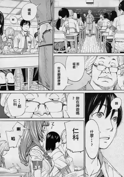 Chitose Ch 4【裡番研究會漢化組】 hentai