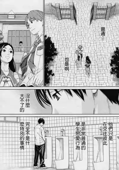 Chitose Ch 4【裡番研究會漢化組】 hentai