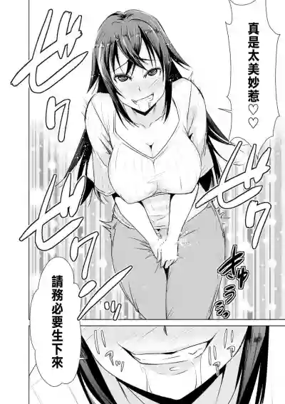 Ne Tora Reiko no Netorase Nikki Ch. 1 hentai