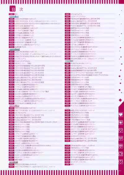 ALLxCATION Visual Book hentai