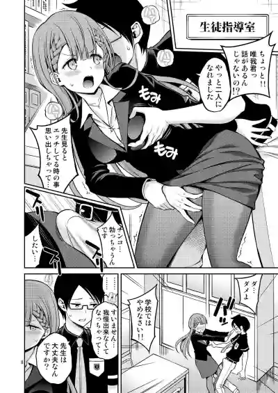 Kirisu Sensei wa Gaman ga Dekinai hentai