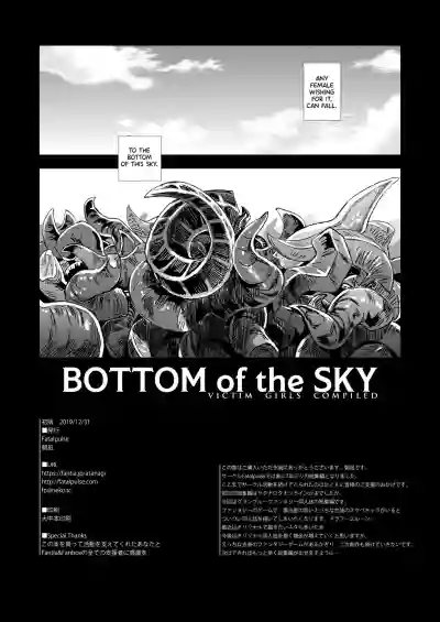 BOTTOM of the SKY hentai