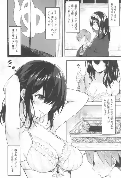 Fumika to Shota P no Ecchi na Hon hentai