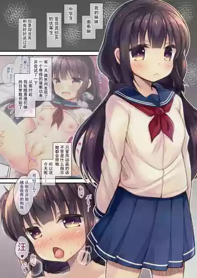 JC Imouto Saimin x Cli Zeme x Mesuinu Choukyou hentai