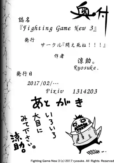 Fighting Game New 3 hentai