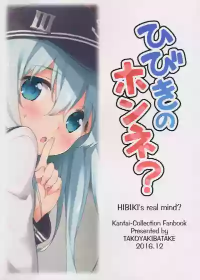 Hibiki no Honne? | Hibiki's Real Reason? hentai