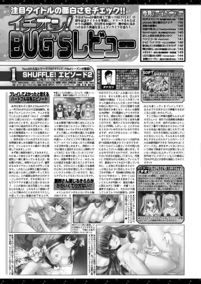 BugBug 2020-08 Vol. 312 hentai
