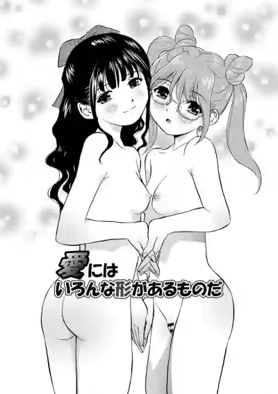 Hatsujou Bishoujo no Midara na Mitsutsubo hentai