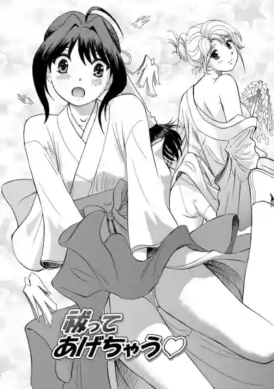 Hatsujou Bishoujo no Midara na Mitsutsubo hentai