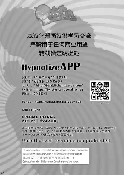 Hypnotize APP hentai