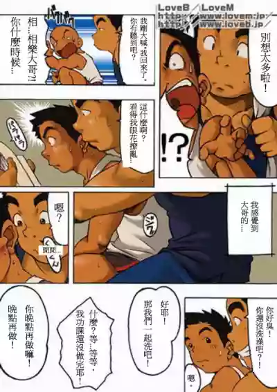 我的師兄 hentai