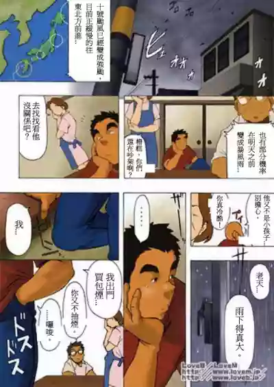 我的師兄 hentai