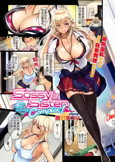 Sassy4.0 hentai