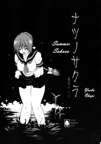 Natsu no Sakura | Summer Sakura hentai