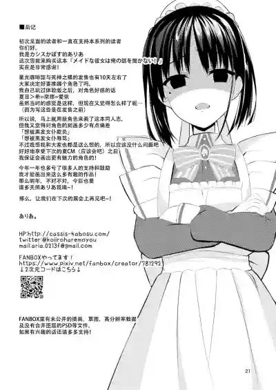 Maid na Kanojo wa Ore no Hanashi o Kikanai! hentai