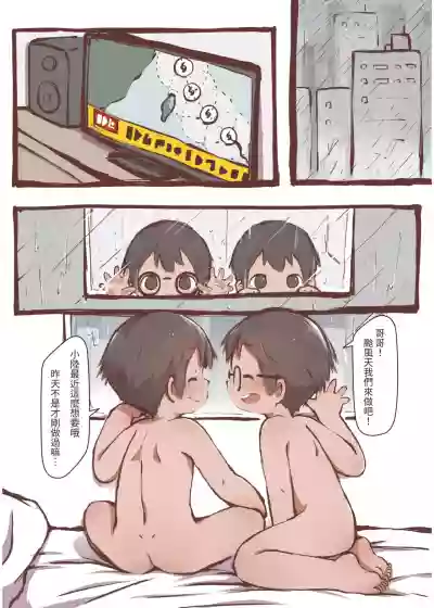 Two boys one door hentai