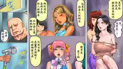 Shemale no Kuni no Alice no Bouken 2 | 人妖之国的爱丽丝的冒险2 hentai
