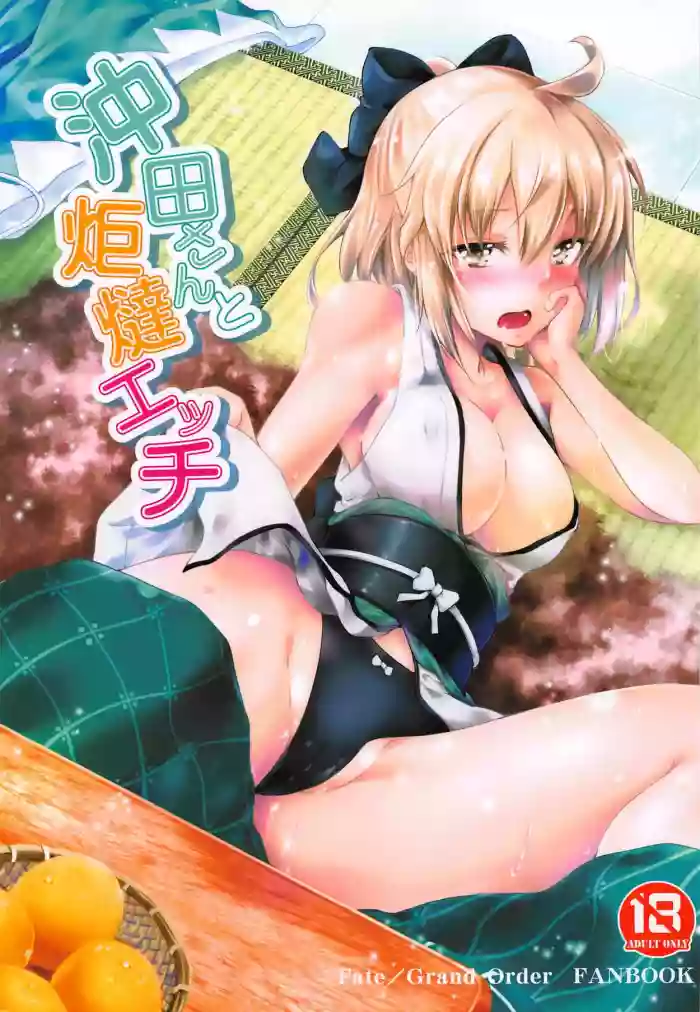 Okita-san to Kotatsu Ecchi hentai