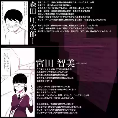 Gariben Onna no Miyada-san 2 hentai