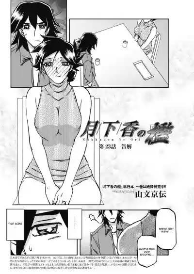 Gekkakou no Ori | The Tuberose's Cage Ch. 1-23 Misc translators and scans hentai