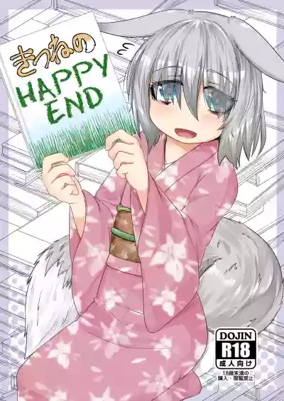 The Fox's Happy End hentai