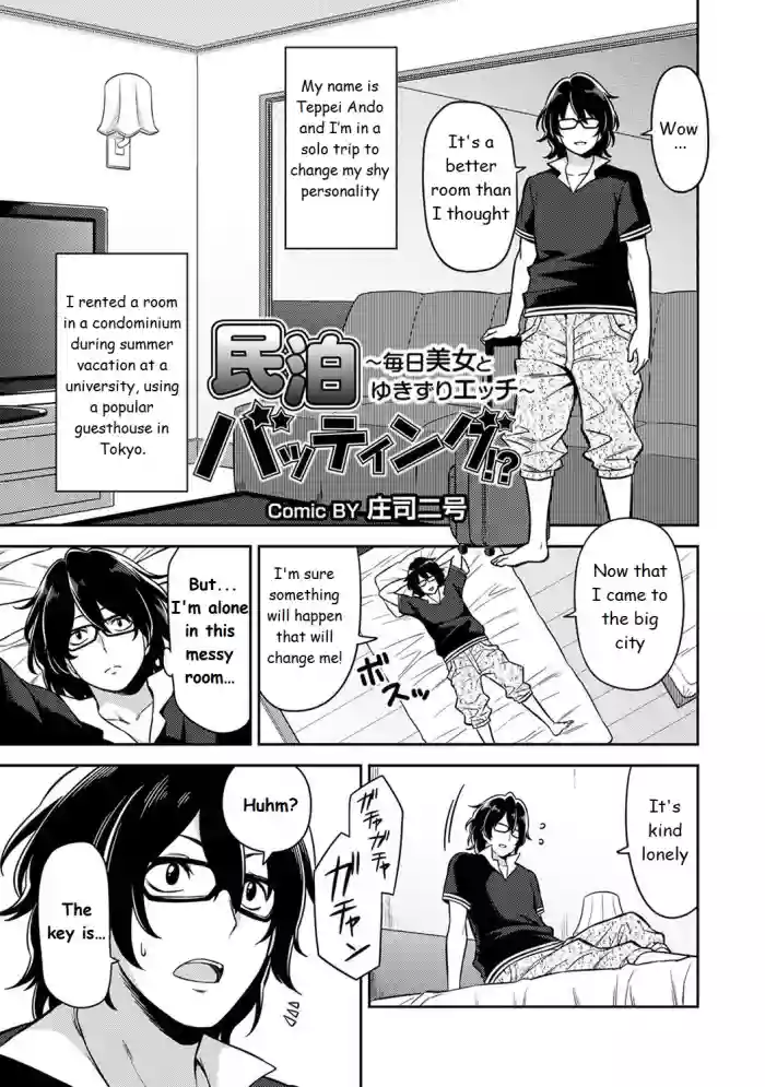 Minpaku Batting!?Ch. 1 hentai