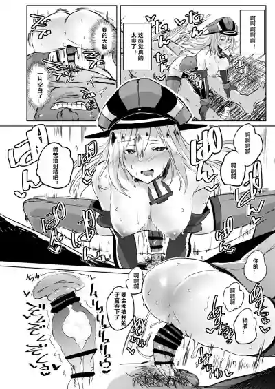 Kono Bismarck ni Saimin nante Kakaru Wake ga Nai ja Nai!! hentai