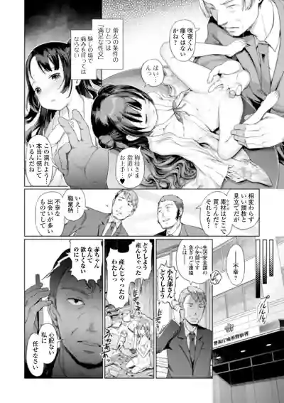 COMIC Mate Legend Vol. 33 2020-06 hentai