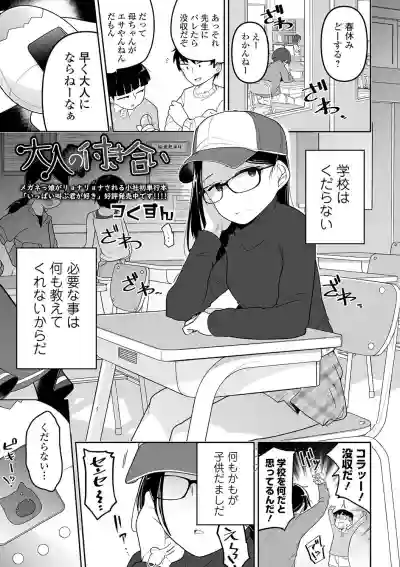 COMIC Mate Legend Vol. 33 2020-06 hentai