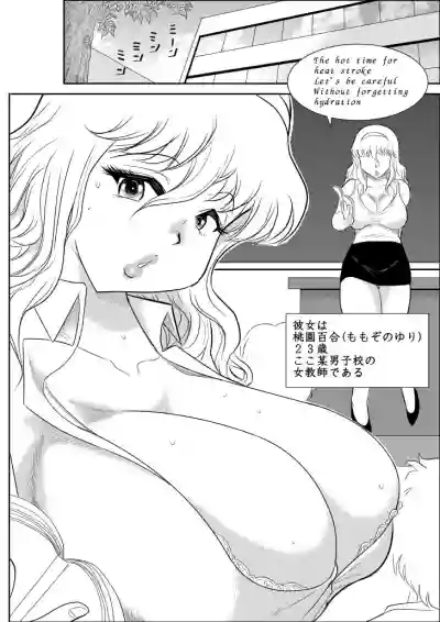 Momoiro Gakuen Yuru Sensei 2 hentai