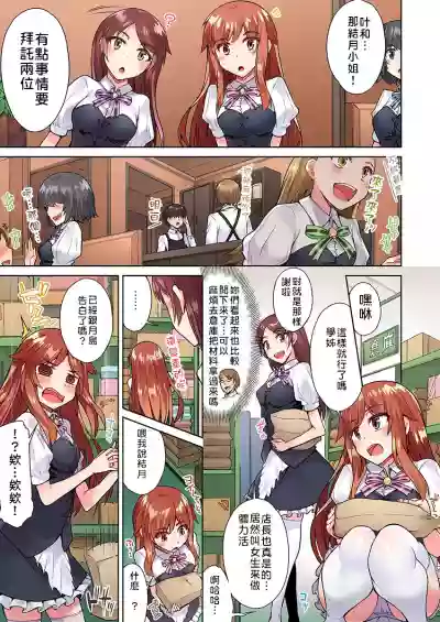 Traditional Job of Washing Girls' Body | 私密處洗淨屋的工作～和單戀的他在女湯裡～ Ch. 13-23 hentai