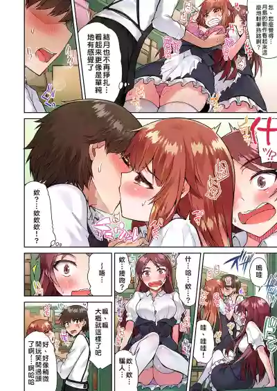 Traditional Job of Washing Girls' Body | 私密處洗淨屋的工作～和單戀的他在女湯裡～ Ch. 13-23 hentai