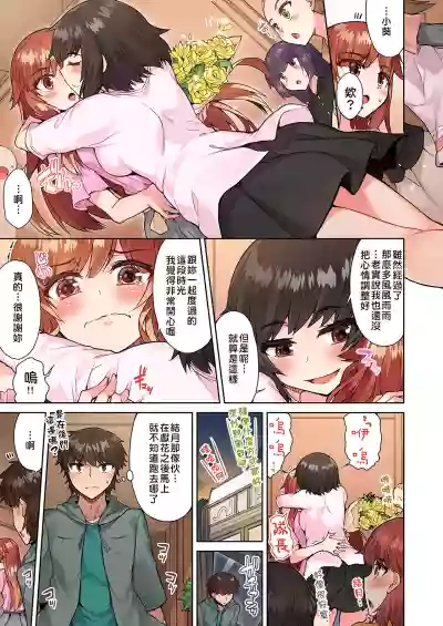 Traditional Job of Washing Girls' Body | 私密處洗淨屋的工作～和單戀的他在女湯裡～ Ch. 13-23 hentai