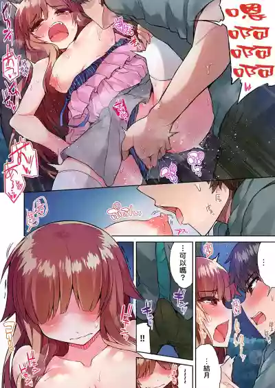 Traditional Job of Washing Girls' Body | 私密處洗淨屋的工作～和單戀的他在女湯裡～ Ch. 13-23 hentai