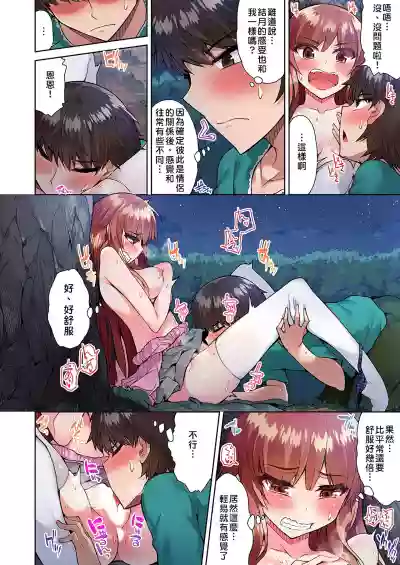 Traditional Job of Washing Girls' Body | 私密處洗淨屋的工作～和單戀的他在女湯裡～ Ch. 13-23 hentai