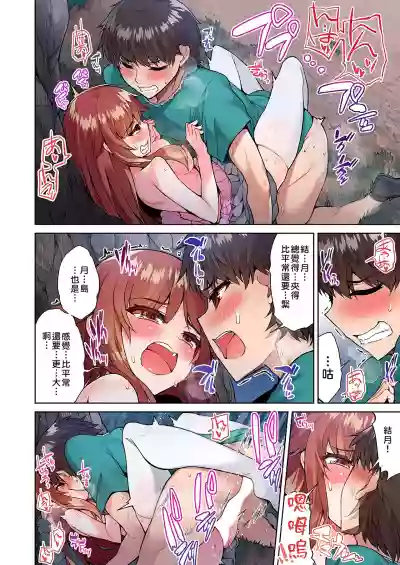 Traditional Job of Washing Girls' Body | 私密處洗淨屋的工作～和單戀的他在女湯裡～ Ch. 13-23 hentai