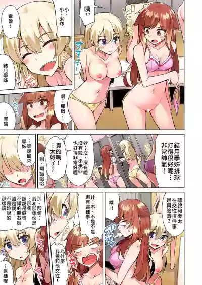 Traditional Job of Washing Girls' Body | 私密處洗淨屋的工作～和單戀的他在女湯裡～ Ch. 13-23 hentai