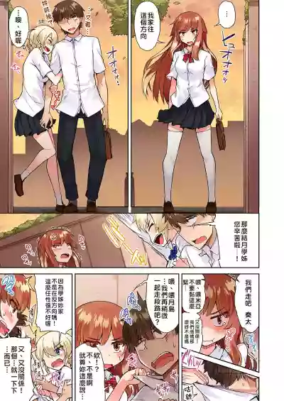 Traditional Job of Washing Girls' Body | 私密處洗淨屋的工作～和單戀的他在女湯裡～ Ch. 13-23 hentai