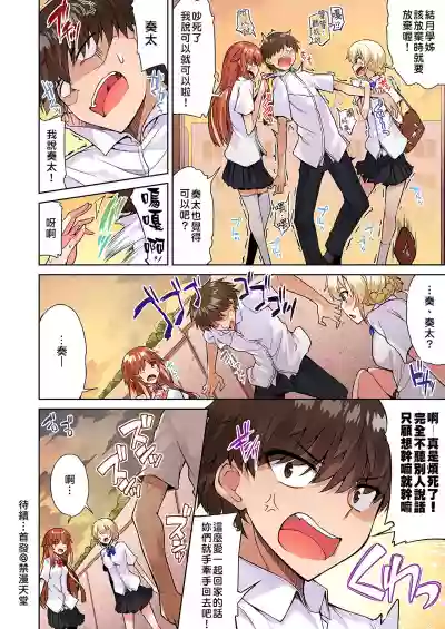 Traditional Job of Washing Girls' Body | 私密處洗淨屋的工作～和單戀的他在女湯裡～ Ch. 13-23 hentai