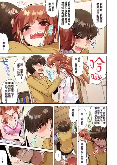 Traditional Job of Washing Girls' Body | 私密處洗淨屋的工作～和單戀的他在女湯裡～ Ch. 13-23 hentai