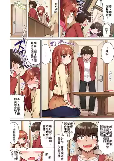 Traditional Job of Washing Girls' Body | 私密處洗淨屋的工作～和單戀的他在女湯裡～ Ch. 13-23 hentai