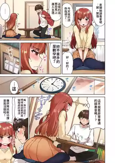 Traditional Job of Washing Girls' Body | 私密處洗淨屋的工作～和單戀的他在女湯裡～ Ch. 13-23 hentai