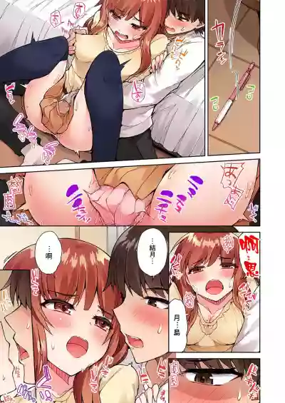 Traditional Job of Washing Girls' Body | 私密處洗淨屋的工作～和單戀的他在女湯裡～ Ch. 13-23 hentai