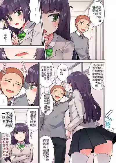 Traditional Job of Washing Girls' Body | 私密處洗淨屋的工作～和單戀的他在女湯裡～ Ch. 13-23 hentai